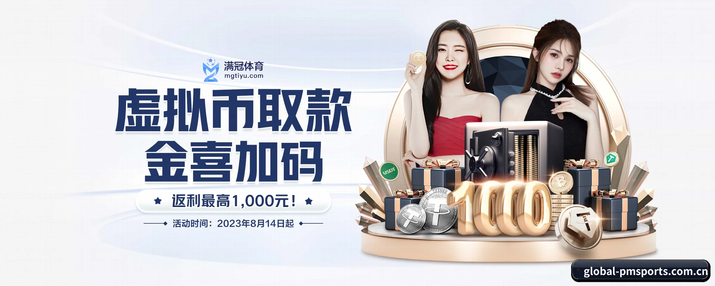 PM体育 APP